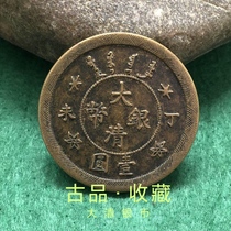 Ancient Playing Antique Coins Copper Coins copper coins Collection Grand Silver coin Ding not a round backlight year Longyang bronze Yuan ancient coins