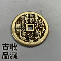 Ancient play numismatic bronze money collection Qing Dynasty pure copper reliquary Lightning Mountain ghost back gossip square Kong Huang Liang pays money to get tired of money