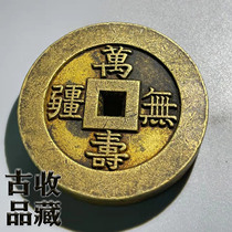 Ancient coin bronze Money collection Qing Dynasty thickened Wanshou No Xinjiang Back to the great Mason hole big money Chuanyu Huang Liang Bau Waterloo
