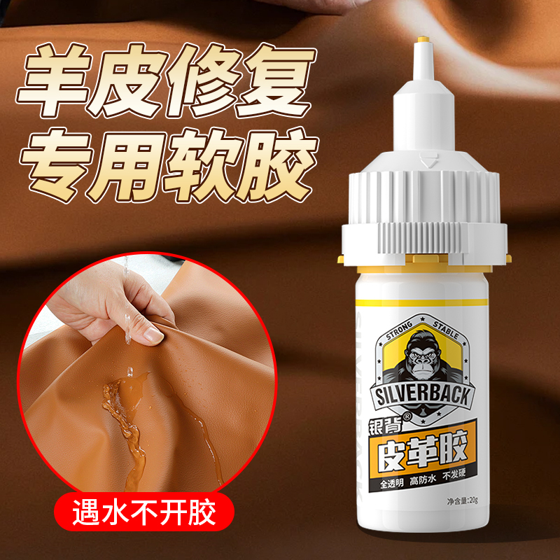 Sheepskin Repair Glue, Transparent Waterproof Adhesive, Professional Resin Soft Glue, Leather Glue for Leather Clothing, Leather Goods, Car Seats, Genuine Leather Scratch Repair, Sofa and Shoe Refurbishment, Strong Adhesive Glue