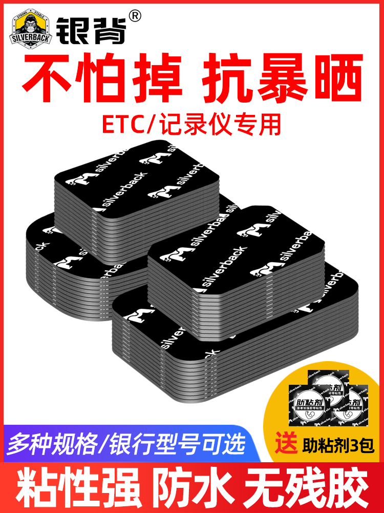 etc car tachograph special super strong double-sided adhesive High viscosity fixed adhesive back adhesive Car adhesive 3m