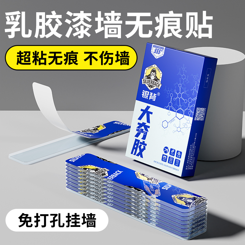 Latex Paint Wall-Specific Hanging Picture Tool, Traceless Adhesive That Doesn'T Damage Wallpaper, Strong Adhesive, High-Viscosity Double-Sided Tape, Wall Fabric, Wall Covering, Traceless Sticker, No-Drill Fixing, Nail-Free Adhesive for Photo Walls