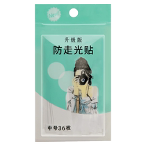 One-shoulder top anti-leakage patch neckline artifact invisible breathable skirt tube top straps chest anti-leakage fixed patch