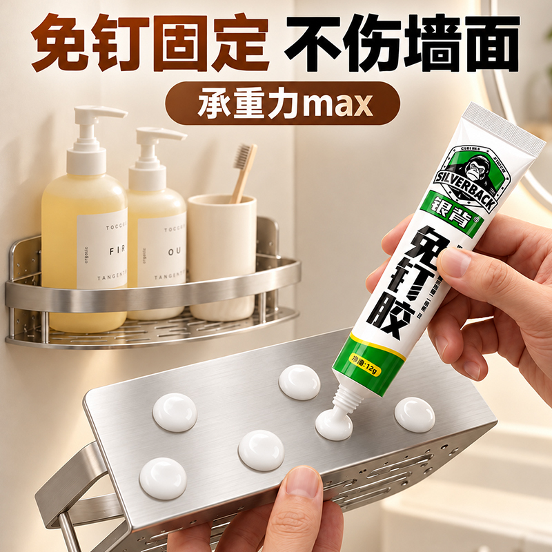 No-Nail Adhesive Strong High-Viscosity Wall Mount for Tiles, Special Wall Fixing for Bathroom, Wall Hooks for Bathroom and Kitchen, Waterproof, Traceless Wall Adhesive, No-Drill Super Adhesive Glue