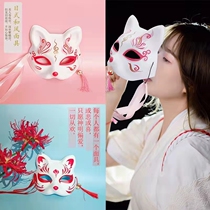 Day Style Fox Children Mask Half Face Makeup Prom Mask Shake Anime Cat Face Demonefox Cartoon Gust Net Red