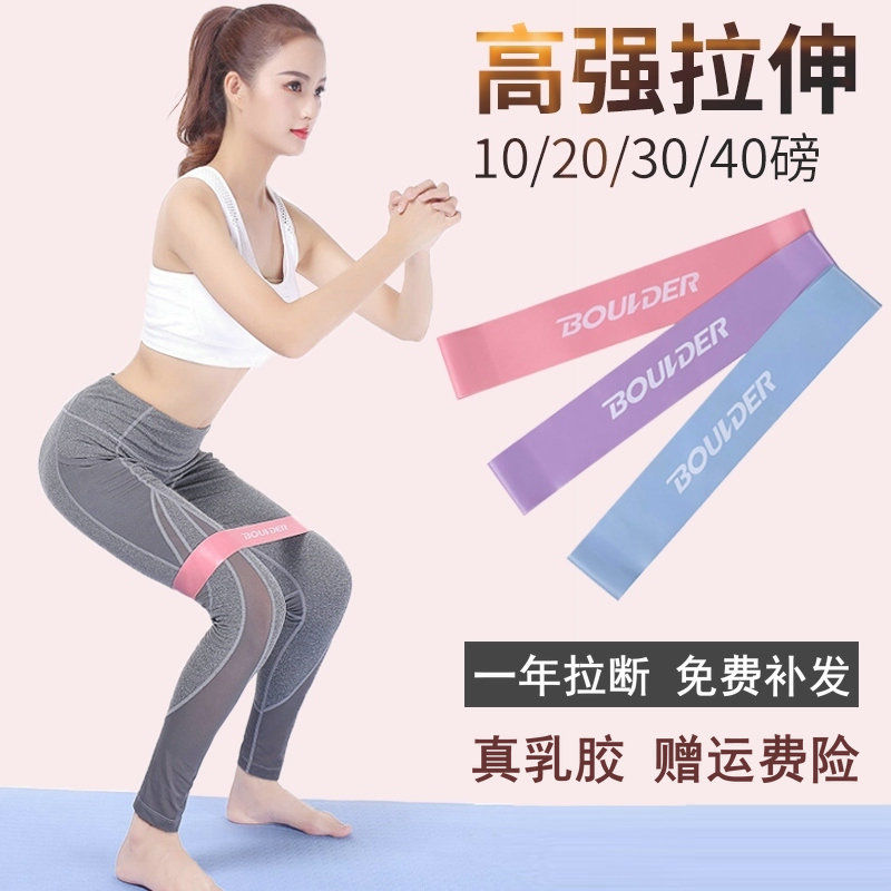 Yoga elastic band resistance with fitness female teething and hip ring elastic ring slim leg slim arm to practice shoulder open back deep