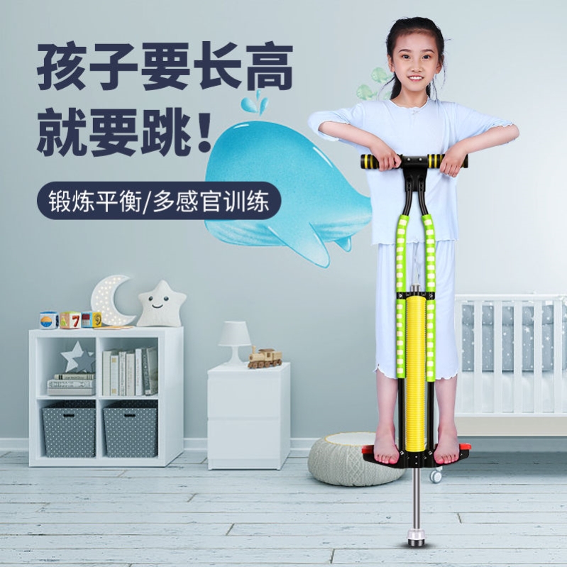 Jumping pole children's bouncer children's jumping teenagers single and double jumping machine doll jumping outdoor jumping artifact
