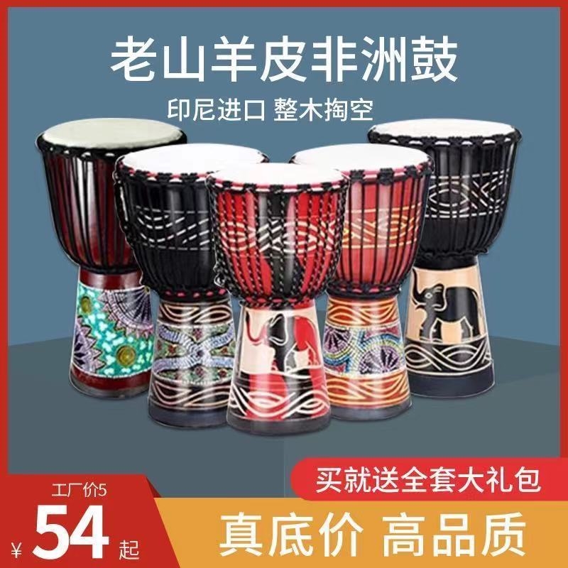 Beginue African drummer Lijiang hand drum 8 inch 10 inch Children's kindergarten beginue 12-inch adult introductory playing drums