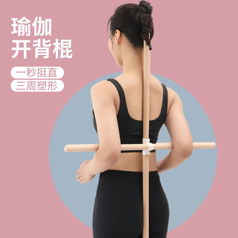 Body Stick Humpback Correction Stick Yoga Open Back Stick With Back Stick Model Standing Pose Training Theorist Body Correction Stick