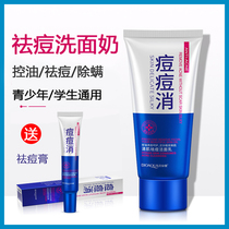 Adolescent acne facial cleanser for students to remove acne adolescent acne oil control acne Boys Boys Boys and Girls
