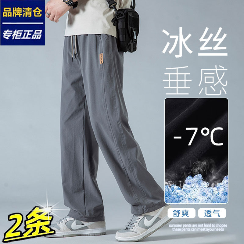 ブランド好まれるアイスシルクパンツメンズ夏薄手ストレートパンツカジュアルパンツ速乾性ゆったりスポーツパンツズボントレンド