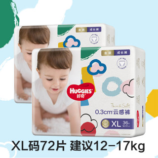 好奇金装拉拉裤L86/XL72/XXL68片透气尿不湿