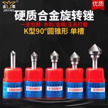 Head grinding sharp tungsten steel 6mm degree h-shaped conical metal k carbide 90 grinding handle file polishing rotation l