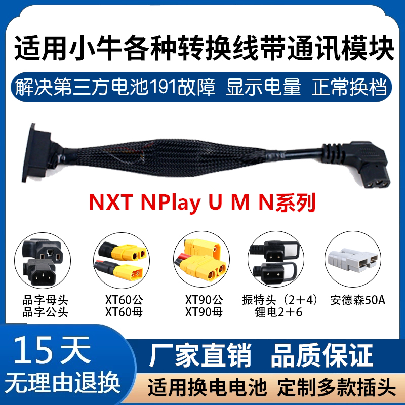 Maverick battery communication module adapter cable: unlock new ways to ...