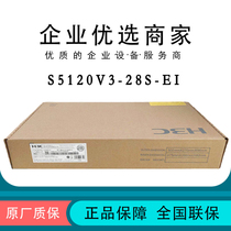 S5120V3-28S-EI S5120V3-28S-EI S5120V3-54S-EI HuThree H3C 24 8000 trillion Electric port convergent switch