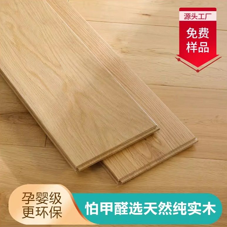 無垢材フローリング、オーク、ウェンジ、チーク、メルバウ、厚さ18mm、環境に優しい、家庭用工場直販。
