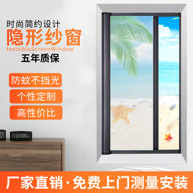 Guangzhou invisible high-permeability anti-mosquito screen window door-to-door custom-made push-pull window King Kong mesh reel telescopic aluminum alloy Dongguan