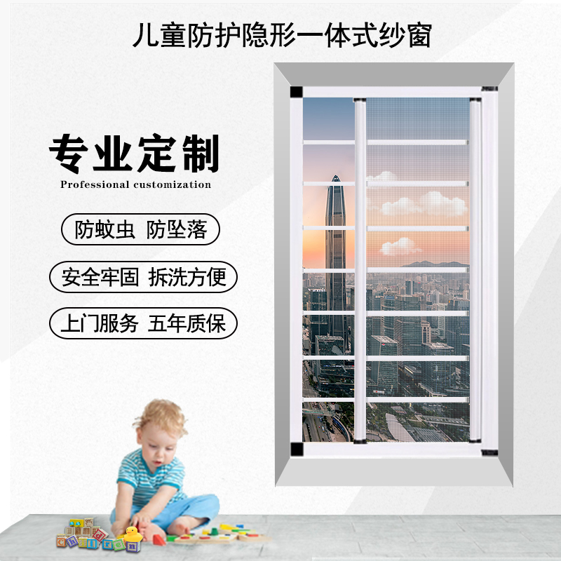 Shanghai Shenzhen children's anti-mosquito fence integrated invisible screen window custom safety roller blind magnetic suction push-pull aluminum alloy