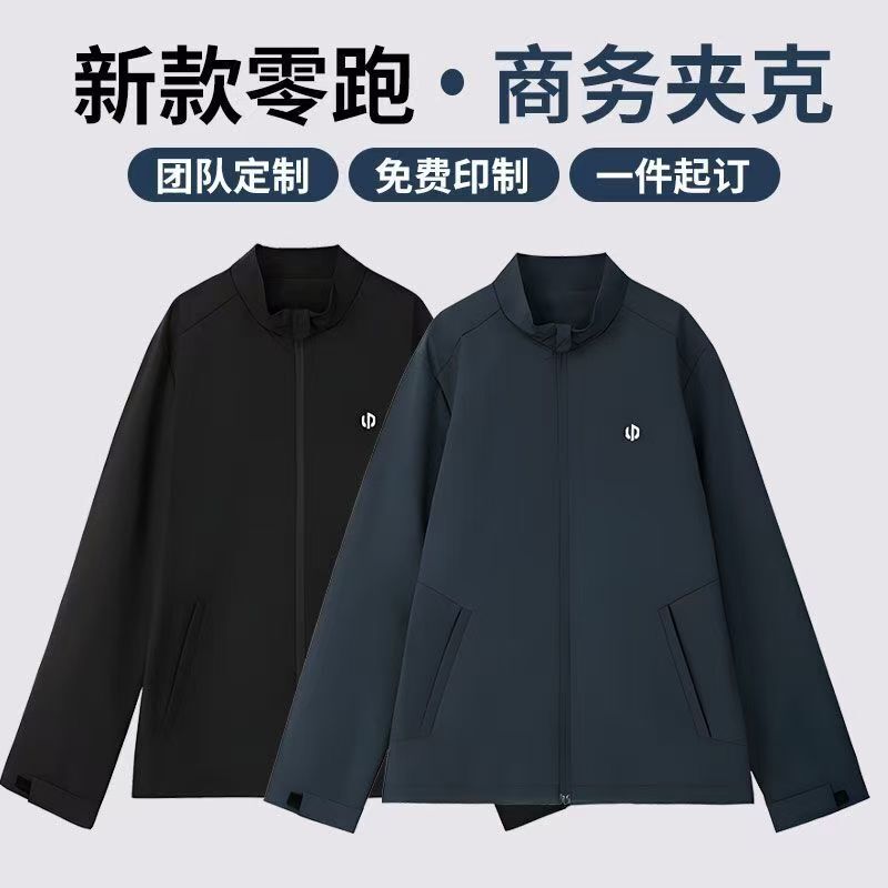 2025 New Autumn and Winter Leapmotor 4S Store Staff Workwear Stand-Collar Business Jacket Company Group Uniform