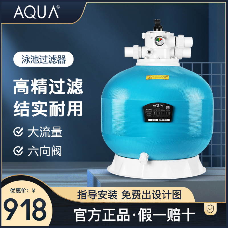 Sand Cylinder Filter Swimming Pool Filtration Equipment Swimming Pool Decontamination Circulatory System Bath spa sand cylinder AQUA Aike