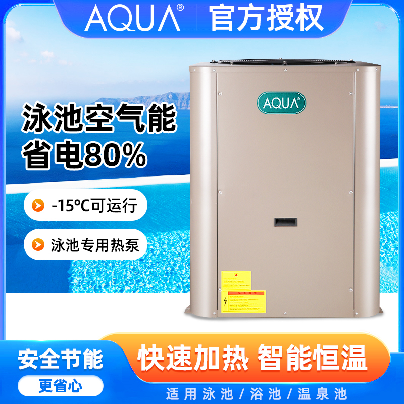 Swimming Pool Constant Temperature Heater Heating Equipment Bath Pool Swimming Pool Heat Pump Hot Spring Pool Thermostat Aqua
