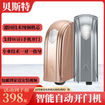 Best intelligent electric door opener remote control eight-character swing door motor villa courtyard automatic double door motor