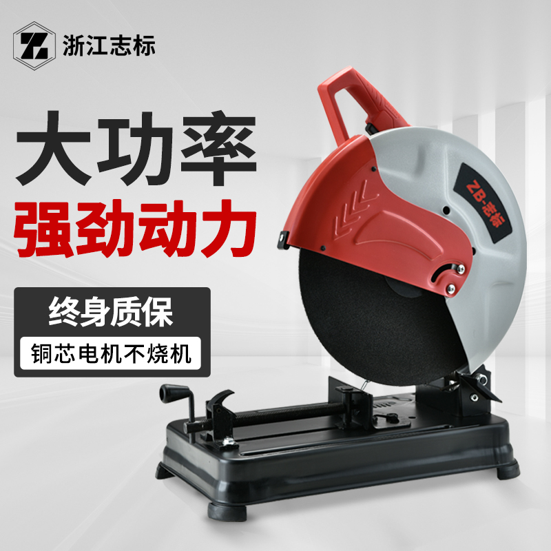 Logo profile cutting machine household 355 high-power multi-functional industrial-grade desktop wood small metal steel