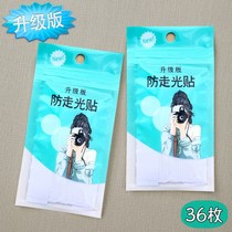 Youju life Carefully selected (Youju)anti-light stickers Anti-light neckline fixed invisible transparent stickers
