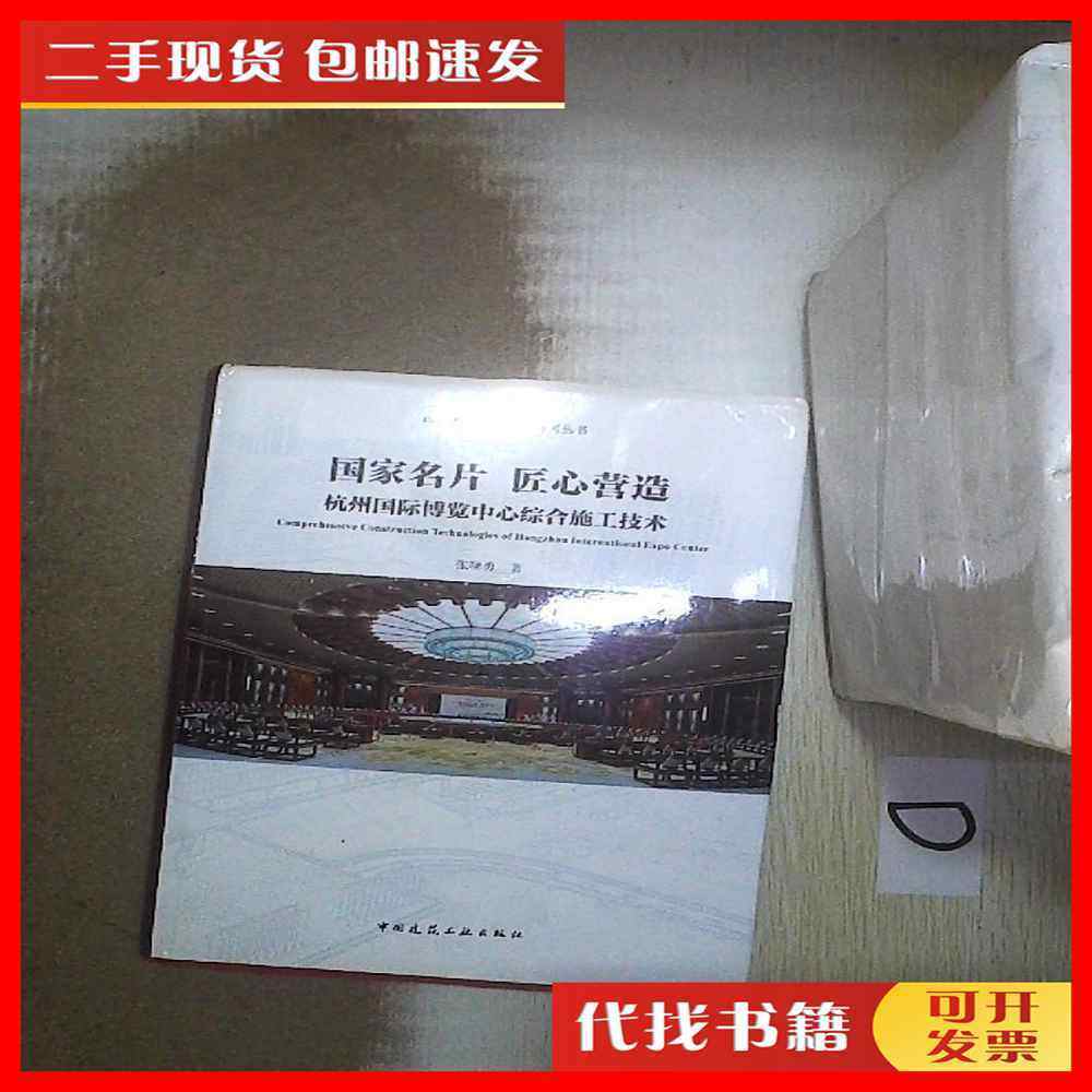 杭州国际博览中心二期总承包，揭秘绝绝子的建筑奇迹！