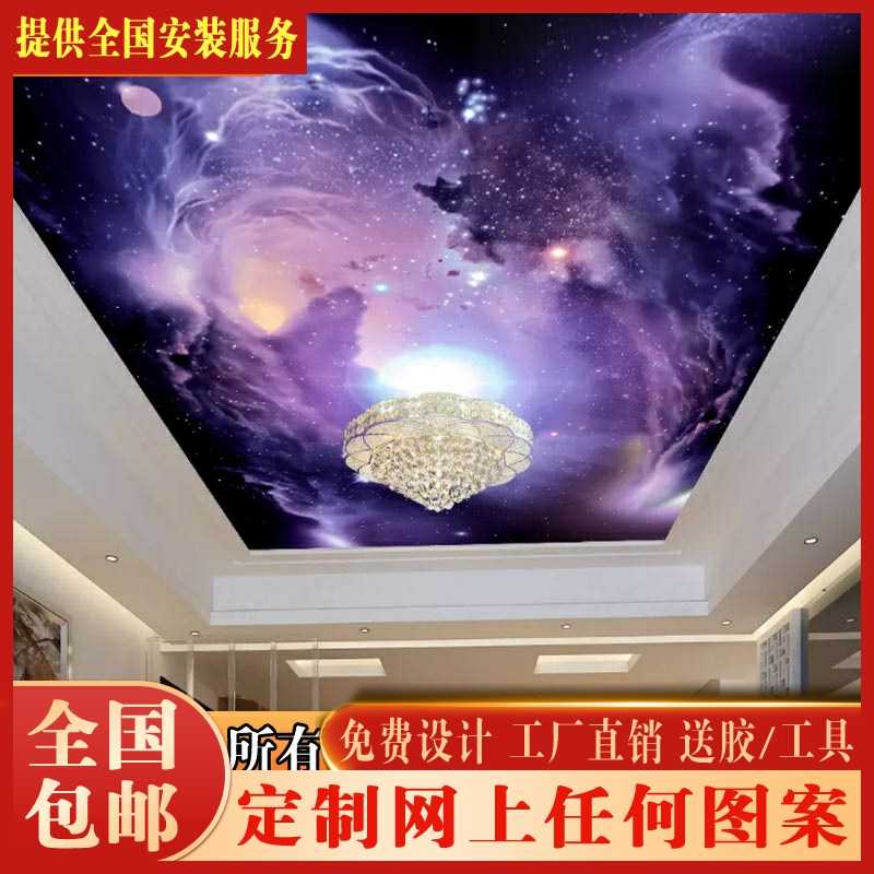 3d紫色梦幻星空背景墙纸吊顶网红墙布天花板壁画ktv银河主题壁纸 3d紫色梦幻星空背景墙纸吊顶网红墙布天花板壁画ktv银河主题壁纸