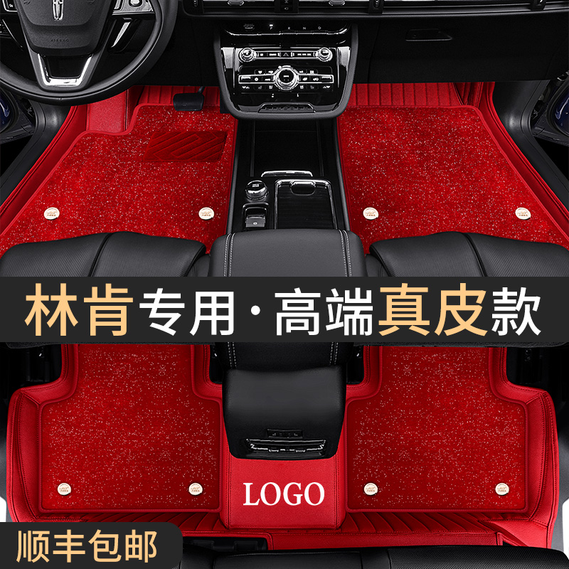 Suitable for Lincoln adventurer mats mkz navigator mkx full surround dedicated continental aviator car mats