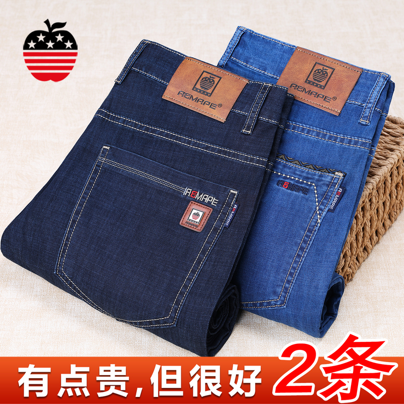 Summer Thin Genuine Apple Jeans for Men, Loose Straight Casual High-Waisted Spring and Autumn Style Men's Stretch Long Pants Summer Thin Genuine Apple Jeans for Men, Loose Straight Casual High-Waisted Spring and Autumn Style Men's Stretch Long Pants