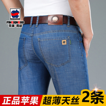 Tencel cotton apple jeans mens summer ultra-thin straight loose middle-aged high-waisted mens casual trousers