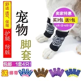 Защитный чехол, наколенники, носки, удерживающие тепло гетры, анти-грязь