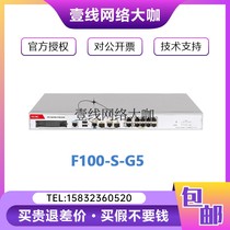 F100-C -S -M -A -E-G3 G5华三H3C千兆硬件防火墙VPN集成网关防御