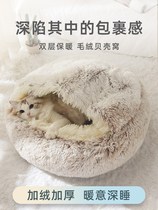 Dog quilt winter pet blanket mat thickened warm sleeping mat cat bed semi-enclosed Net Red pet supplies dog mat