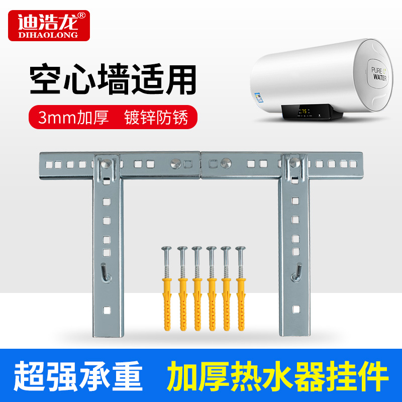 Portal Type Electric Water Heater Racks Sub-Bracket Hollow Wall Special Brick Wall Wall-mounted Hook Plate Safety Universal Accessory-Taobao