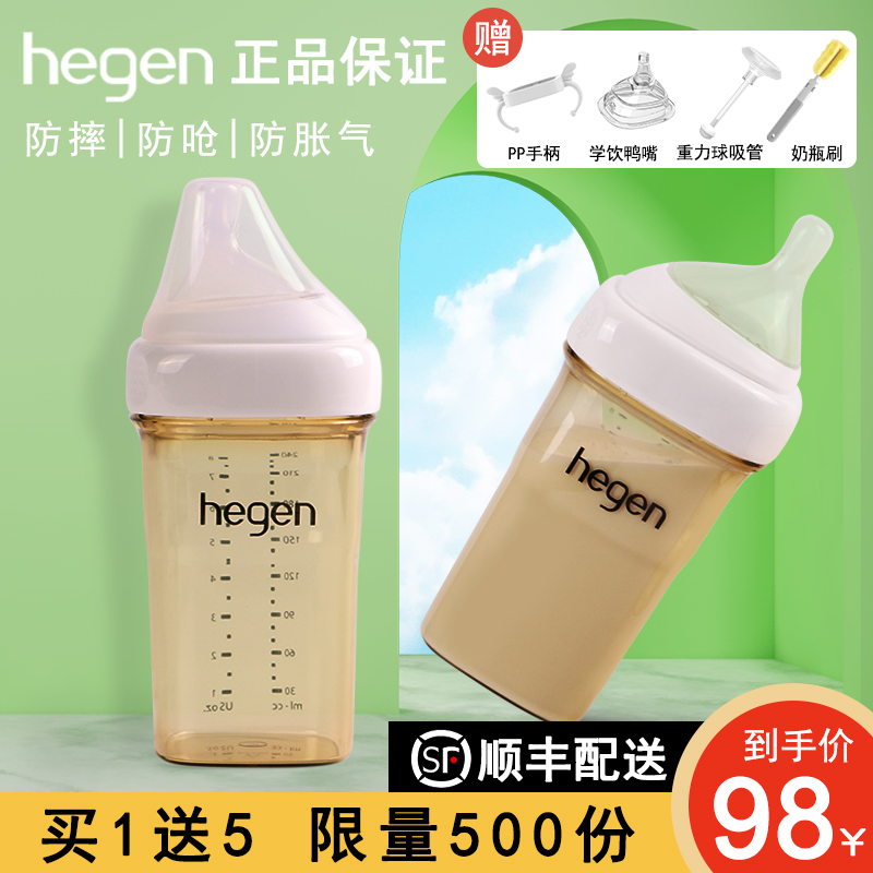 Singapore Hegen Milk Bottle Newborn Ppsu Wide Aperture Hergen 240ml Pacifier Resistant To Fall And Air Courtesy Kit