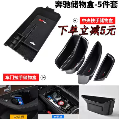 20 Benz glc260l car C260 C200 door storage box car supplies armrest box box modification