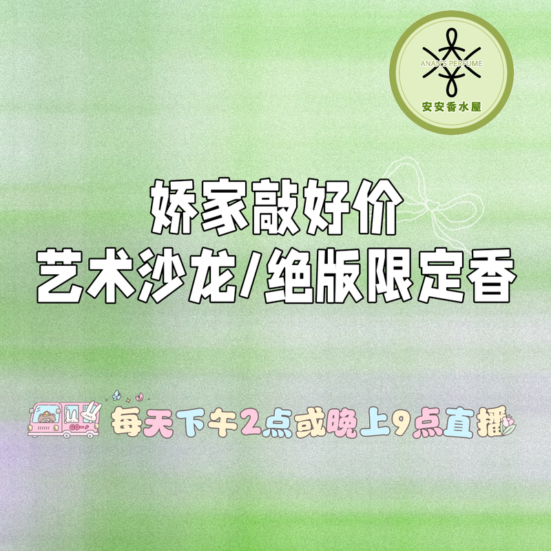 【Flash Sale】White Angelica, Night Orange Blossom, Evening Fragrance, Green Musk, Cool Green Grass, Destiny Ceylon, Wine Heart, Cocoa