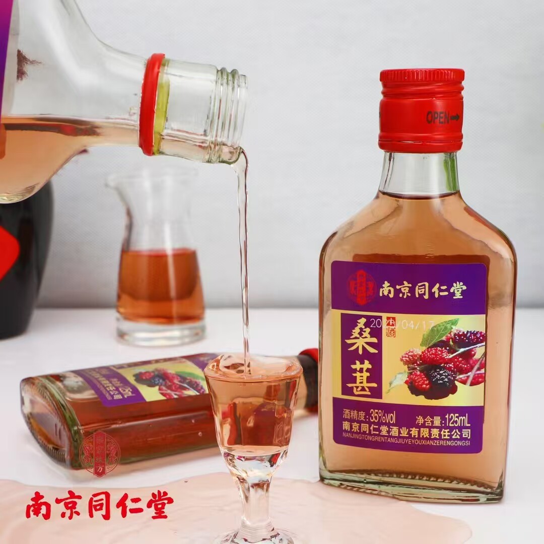 🍇南京同仁堂桑葚酒 果酒35度 劲洒 🍇-果酒-淘宝好物网
