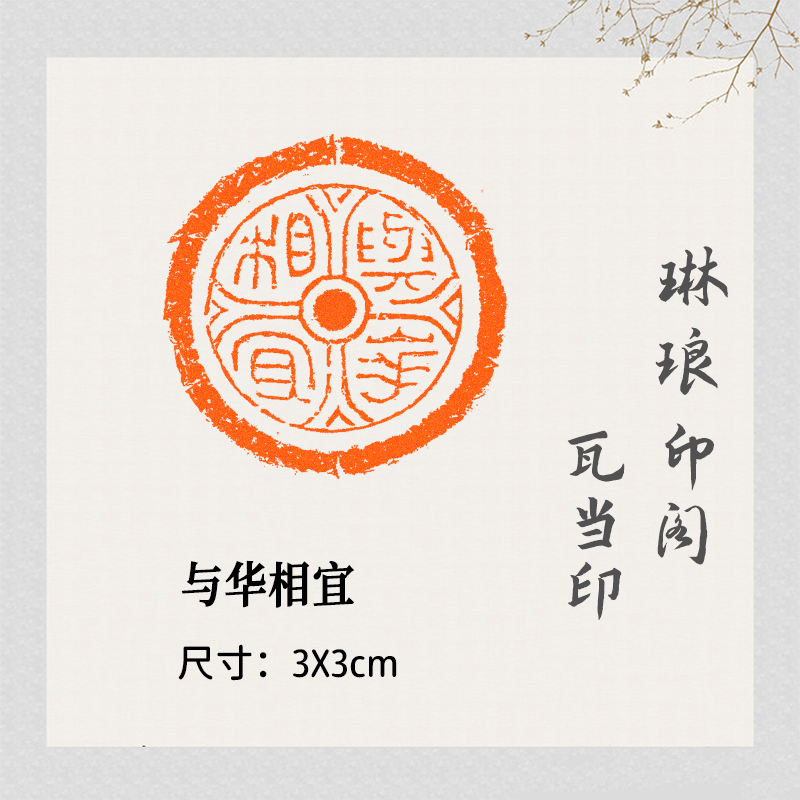 In contrast to Hua-Sang Yiwa when the Chinese language print Qin Han seal engraving the first time Zhang Guozhang Painting Finished Seal Country's Calligraphy Examination Examination