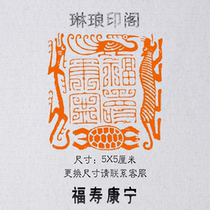 Fu Shoukonning Bird Worm Seal Seal Seal Seal Engraving Seal Engraving of the Calligraphy Artist National Exhibition Calligraphy and Calligraphy Calligraphy and Painter Seal Gold Stone Seal Engraving