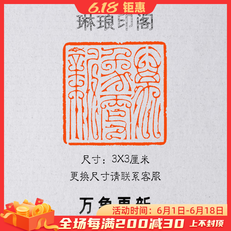 Wan Elephant Update Bird Worm Seal Seal Seal Engraving Seal Engraving and Calligraphy And Calligraphy idle Chapter Size 3X3 cm