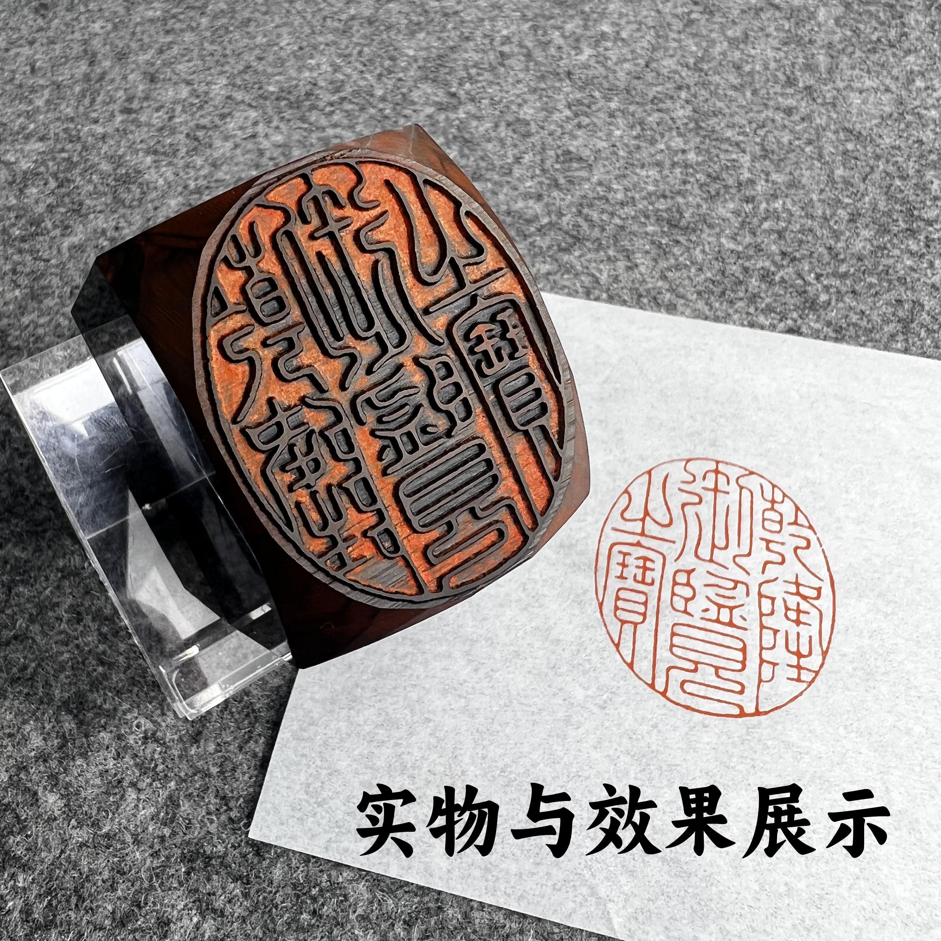 乾隆御用书画鉴藏印，复刻经典，传承千年文化精髓！-书画印章