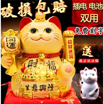 Extra-large lucky cat ornaments automatic shake opening gift home shop office small wealth cat piggy bank Bank