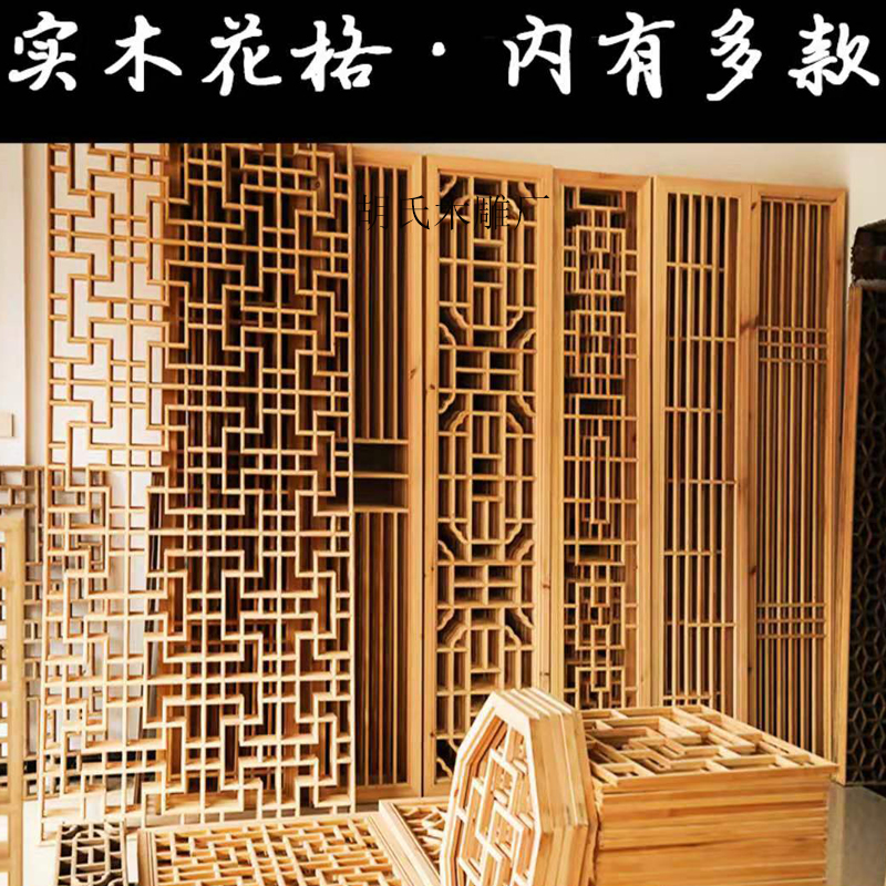 Solid wood lattice custom hollow screen partition background wall new Chinese decoration Dongyang wood carving ancient temple project - Taobao