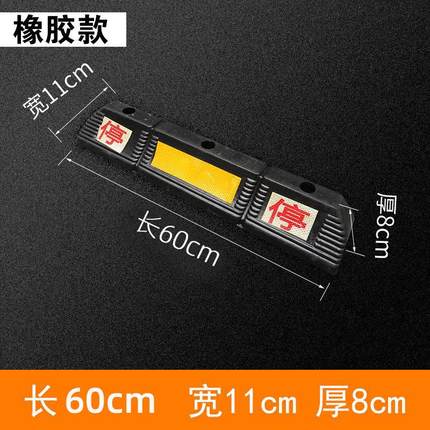 Rubber and plastic car stopper Parking locator Thick center Rubber parking stopper limiter Car stopper deceleration belt