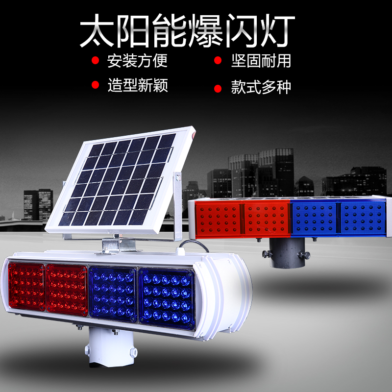 LED Solar Traffic Barricade Lights Construction Blasting Lights Road Side Warning Flash Signal Light Road Cone Light