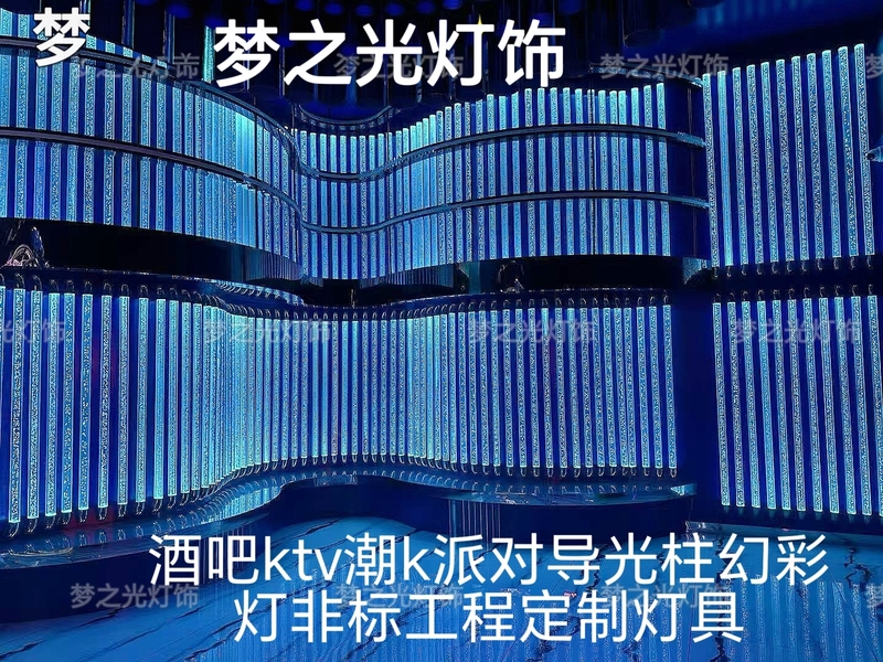 Ktv Bar Led Light Guide Plate Colorful Atmosphere Light Clear Bar Popular Nightclub Party Aisle Colorful Light Light Guide Column